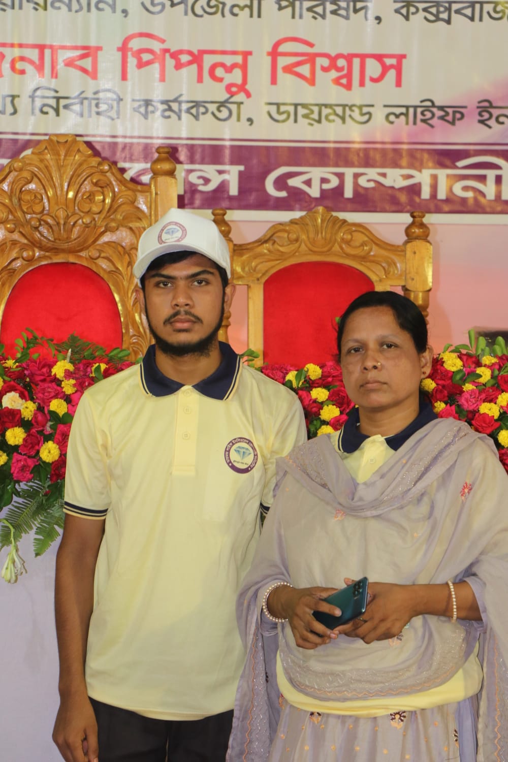 ডায়মন্ড লাইফ ইনসিওরেন্স কোম্পানি লিমিটেডের বার্ষিক  সম্মেলন ও পুরষ্কার বিতরণী ২০২৩